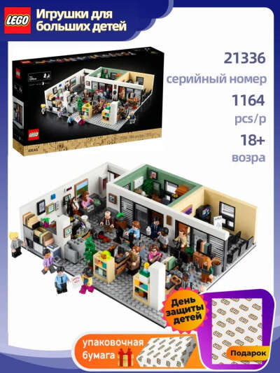 Конструктор Lego Ideas 21336 Офис