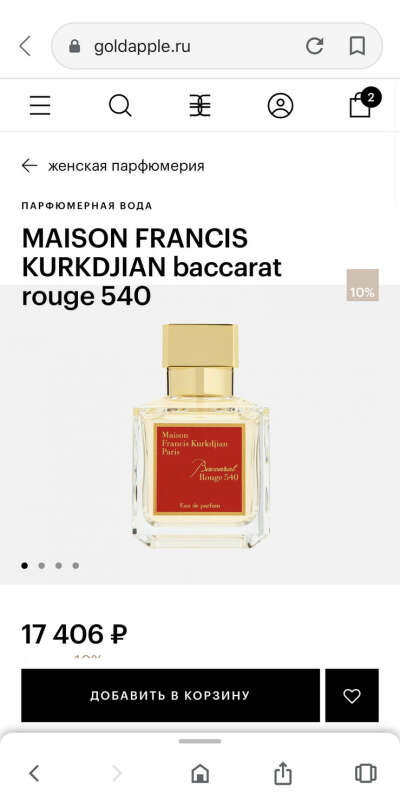 Парфюмерная вода baccarat 540 rounge