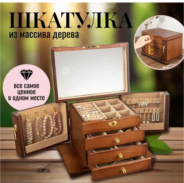 Шкатулка