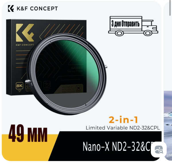 Nd фильтр для sony 50 1.8