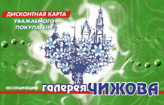 Скидочная карта Гурмэ