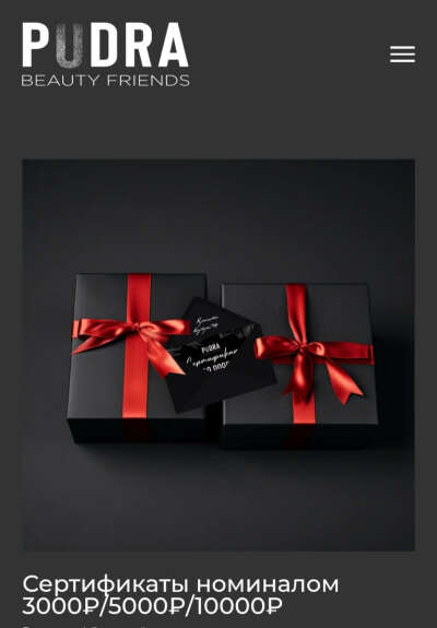 Pudra Beauty Friends сертификат
