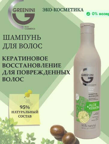 Шампунь