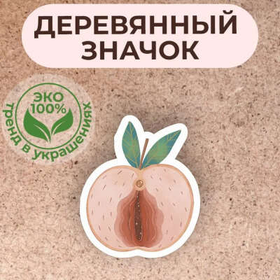 Значок