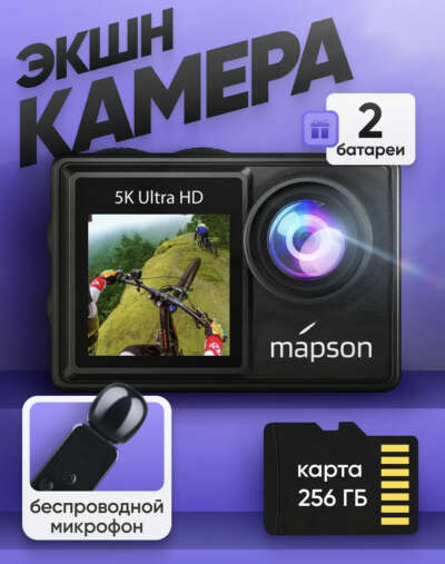 Экшн камера