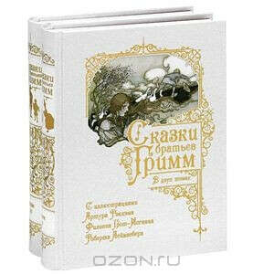 Сказки братьев Гримм (комплект из 2 книг)