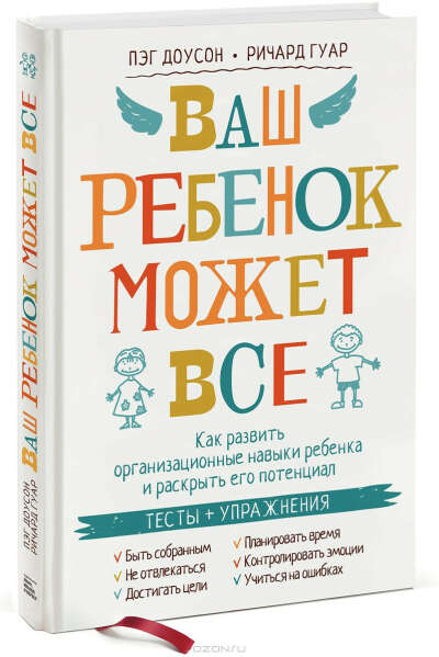Ваш ребенок может все