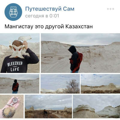 Мангистау, Казахстан