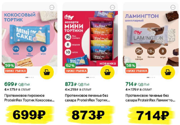 Протеиновое печенье без сахара ProteinRex Ламингтон Шоколадный 8 шт