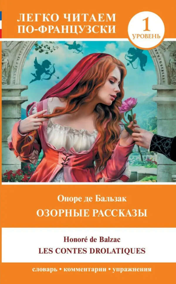 Livres français