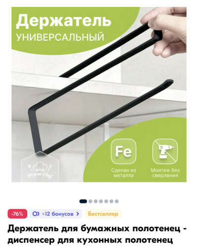 Держатель