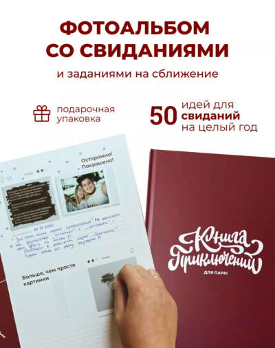 Игра для пар