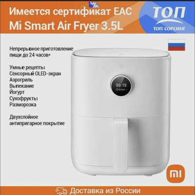 Аэрогриль любой