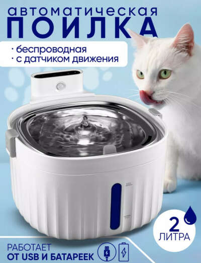 автопоилка для агаты
