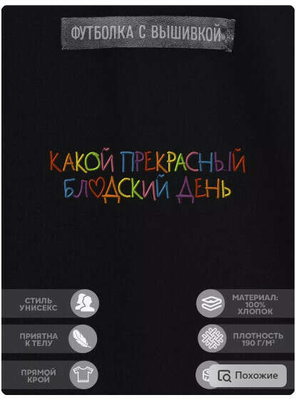 Большааааааяя футболка