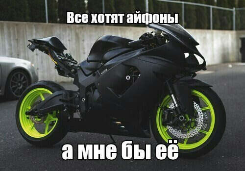 Мотоцикл