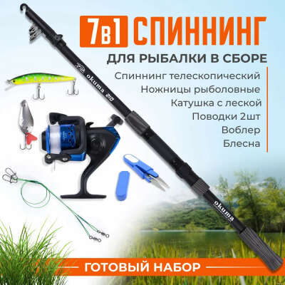 Спиннинг