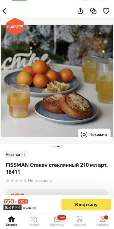 стаканы красивейшие