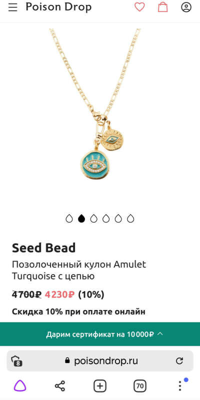 Позолоченный кулон Amulet Turquoise с цепью - купить в интернет-магазине Poison Drop с доставкой по Москве и миру