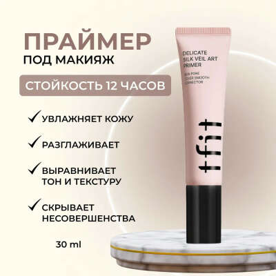 Tfit праймер