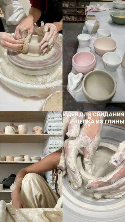Совместный поход в гончарную мастерскую