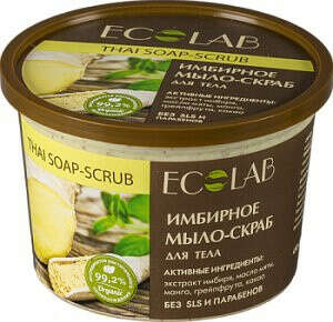 Имбирное мыло-скраб для тела