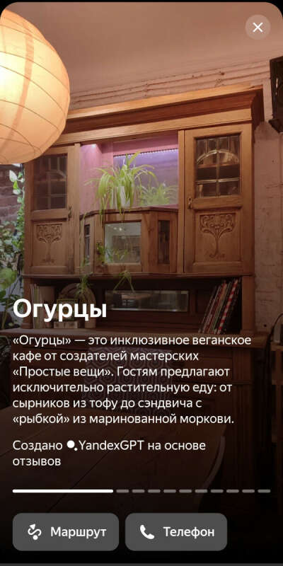 В кафе Огурцы