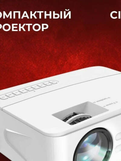 Проектор