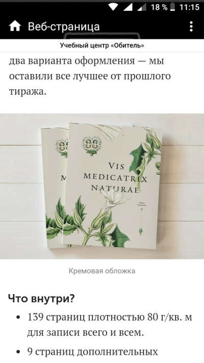 Травник