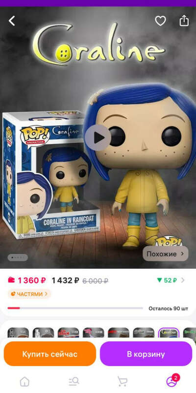 Funko POP