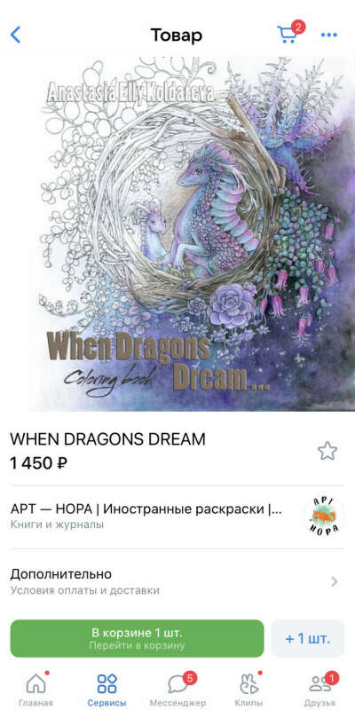 Драконы