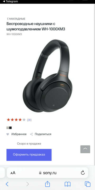 Наушники Sony wh-1000xm3