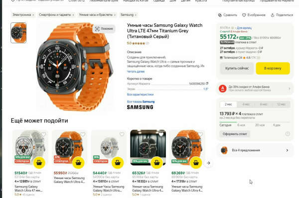 Samsung galaxy watch ulta