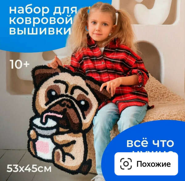 Набор для ковровой  вышивки. Мопс