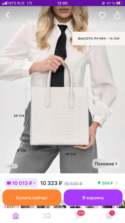 Сумка ocn bag
