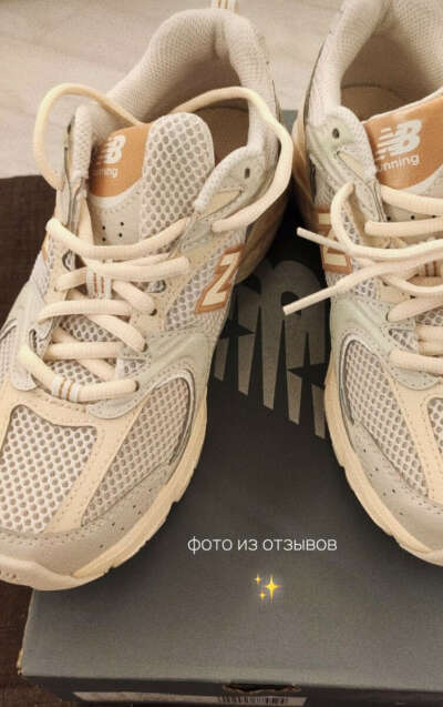 Кроссовки New Balance