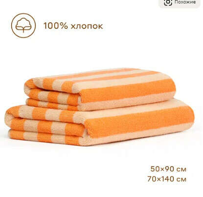полотенишко