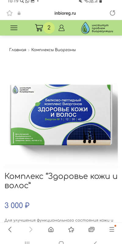Комплекс Кожа ногти, волосы