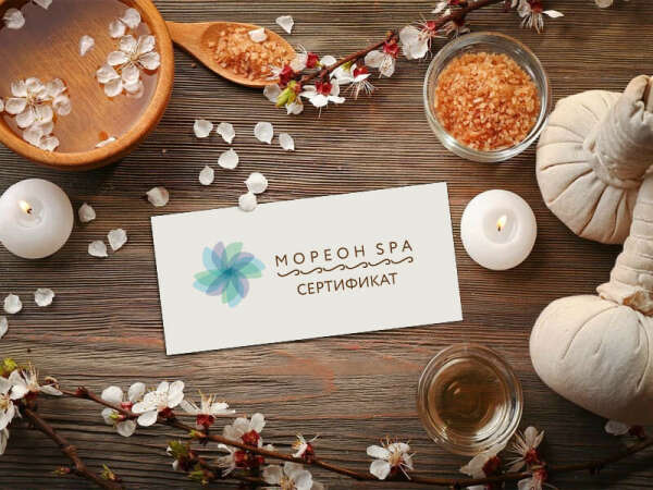 Подарочные сертификаты от МОРЕОН SPA - Мореон СПА