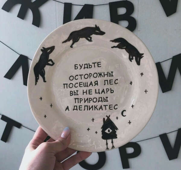 Тарелку