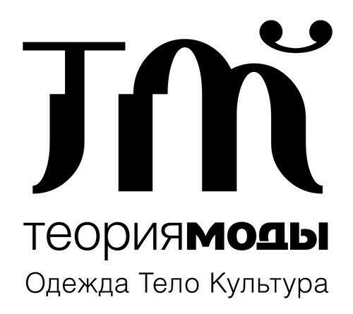 Журнал Теория моды
