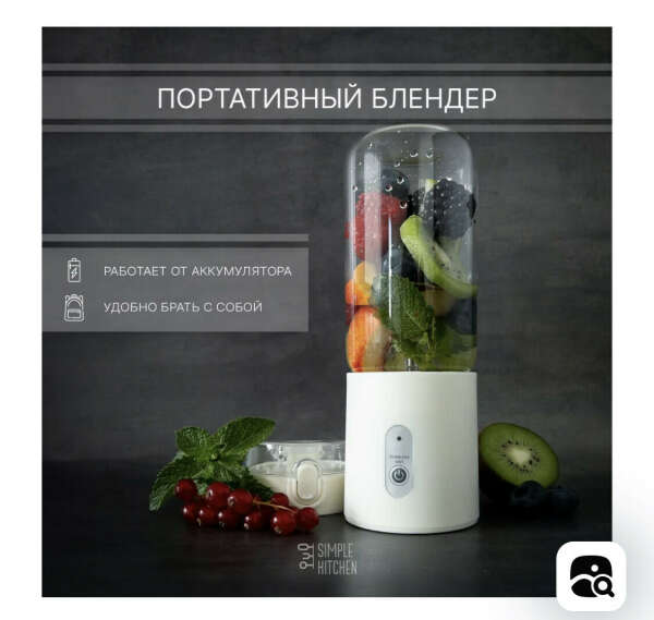 Блендер