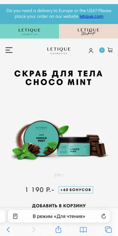 Скраб для тела