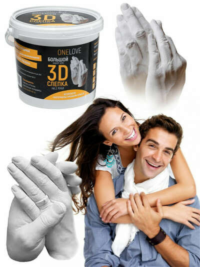 Набор для 3D слепка на 2 руки