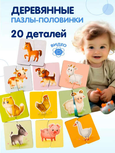 (1г+) Совушкина лавка / Деревянные пазлы для малышей