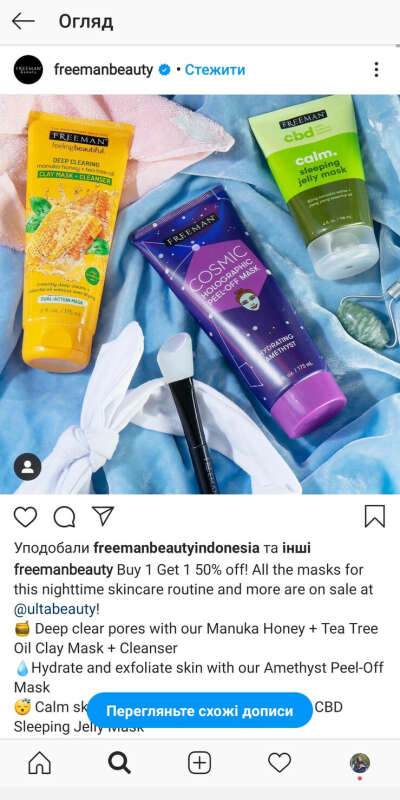 Нічна маска від Freeman