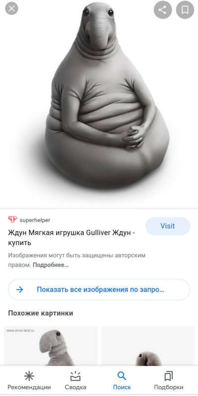 Напольную подушку Ждун