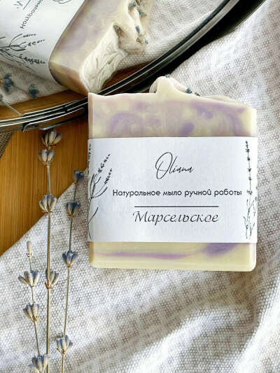 Мыло Марсельское с лавандой