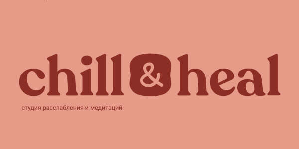 Сертификат в Chill&Heal