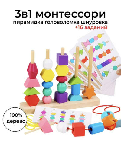 Сортер бусы на шнуровке